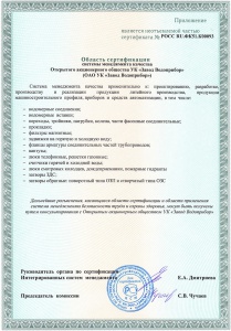 Certificate CMKMG - Annex