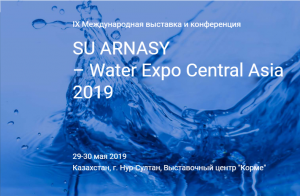 Участие в выставке «SU ARNASY - Water Ехро Central Asia 2019»