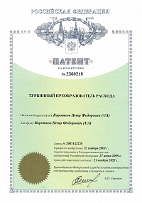 Cold water meters VVT -100 с имп. выходом