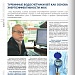 Турбинные водосчетчики ВВТ как основа энергоэффективности ЖКХ | Публикация в журнале СТО