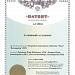 Cold water meters VVT -100 с имп. выходом